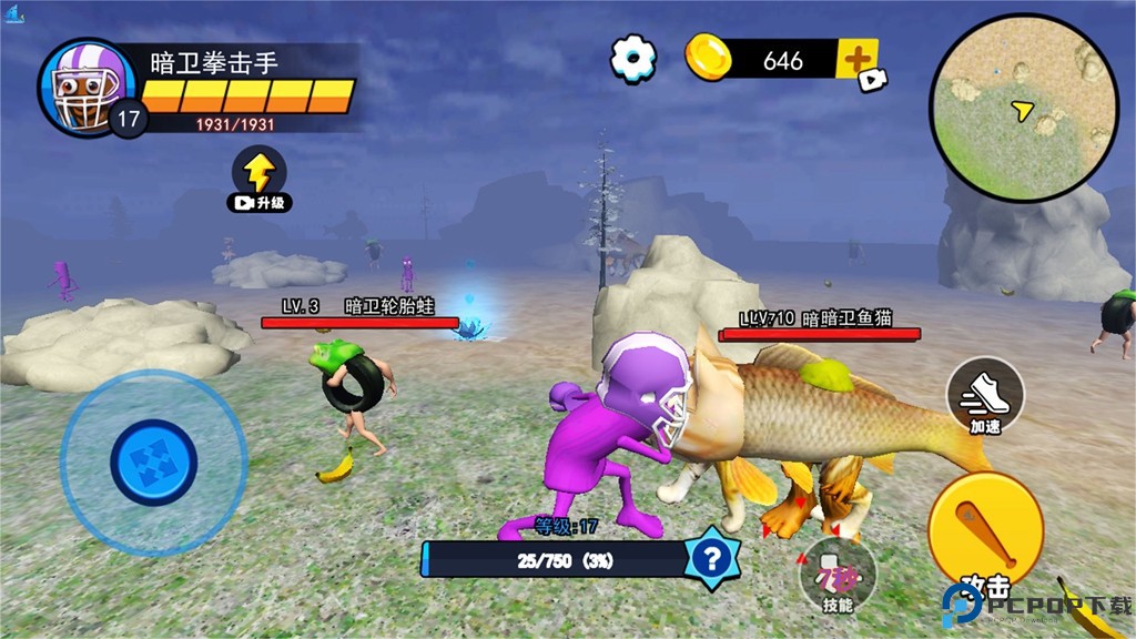 妖怪大变身免费下载