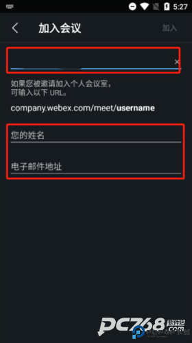 webex安卓手机版