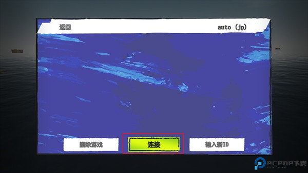 木筏求生手机版