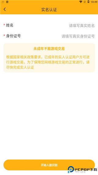 戏仔官方版