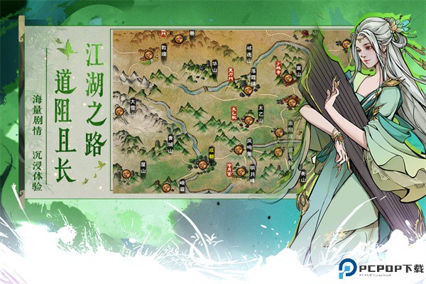 烟雨江湖最新版免费下载