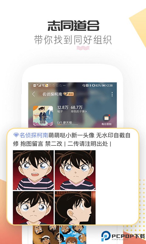 微博超话最新版