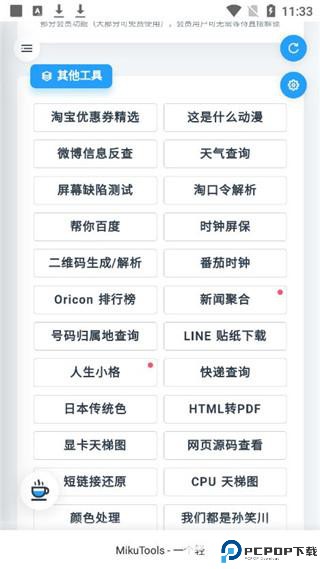 万能浏览器官方免费版