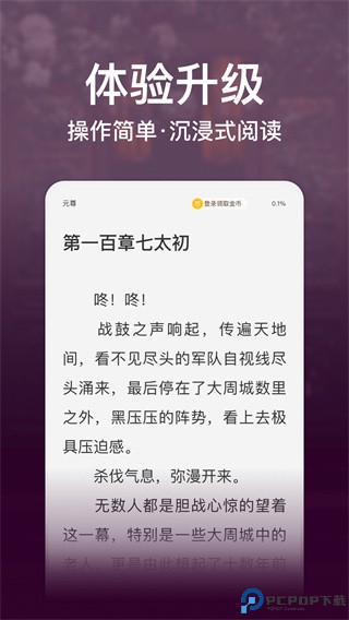 连尚免费读书最新版
