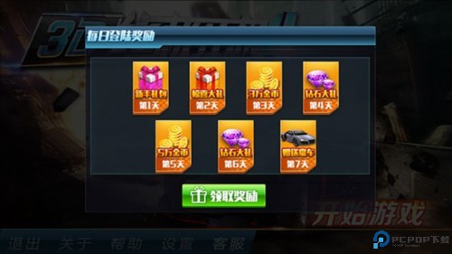 小奥终极狂飙4怎么玩5