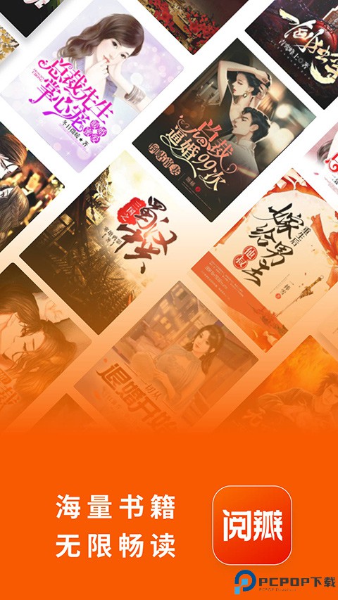 阅瓣免费小说最新版