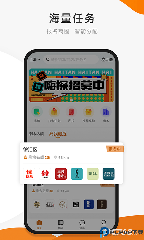 嗨探