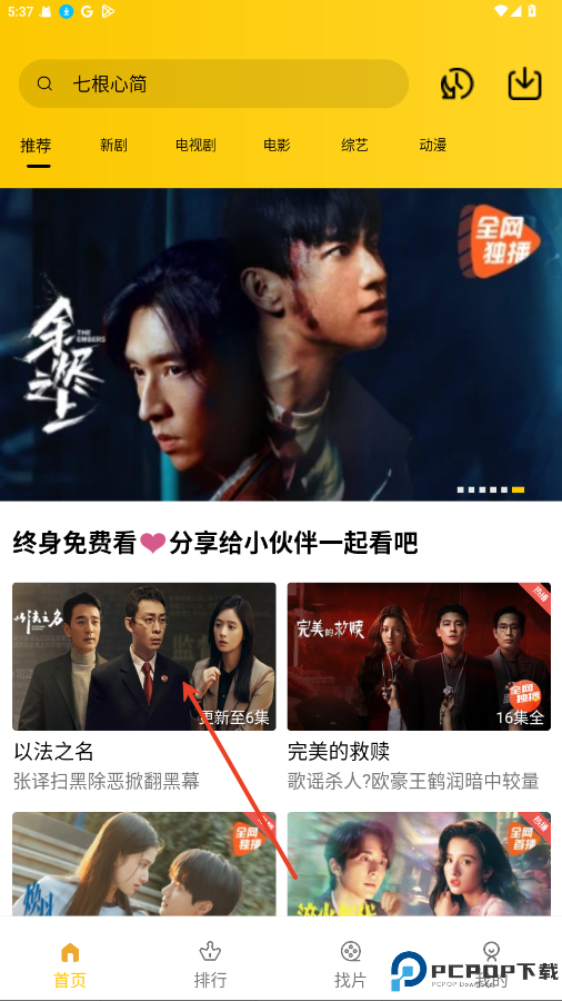 整点视频官方正版最新版