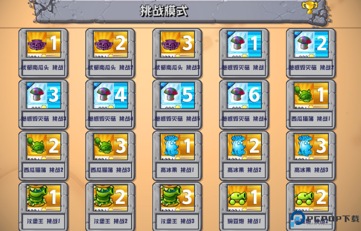 植物大战僵尸杂交版随机盲盒安卓版免费下载