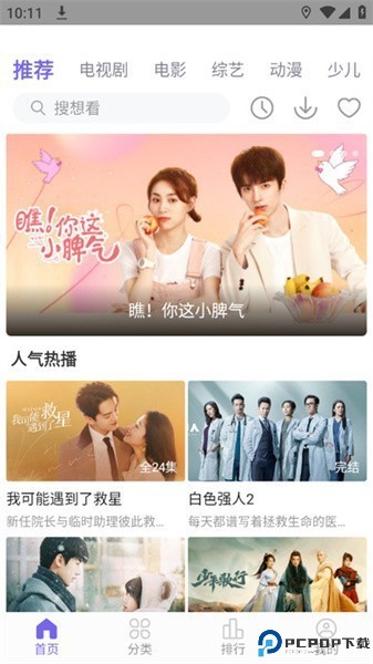 白羊影院最新版