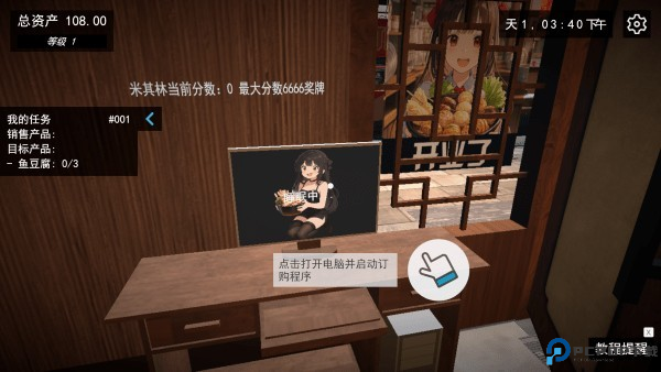 我的关东煮小铺无广告下载