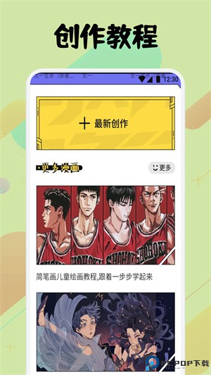 弗士漫画最新版