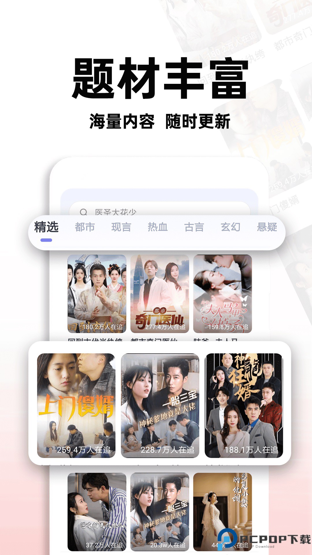 红火短剧免费版最新版