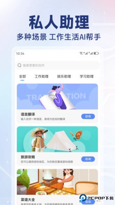 AI写作猿手机版最新版