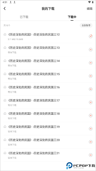 红果短剧免费版