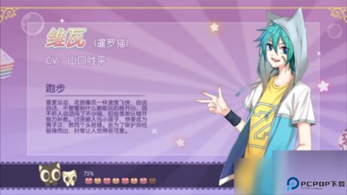 萌猫物语官服角色介绍4