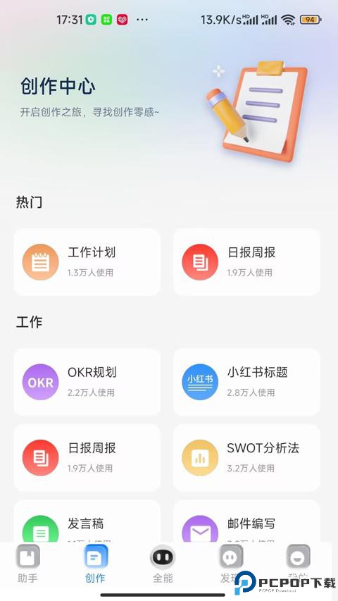 玖安全能AI助手