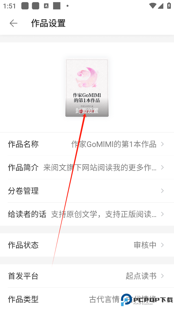 作家助手手机版