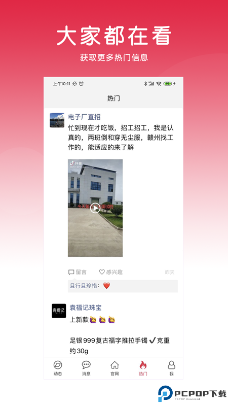 九一人才网最新版