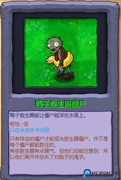 植物大战僵尸冒险时光手机版