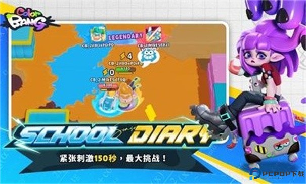 色彩爆炸中文版免费下载