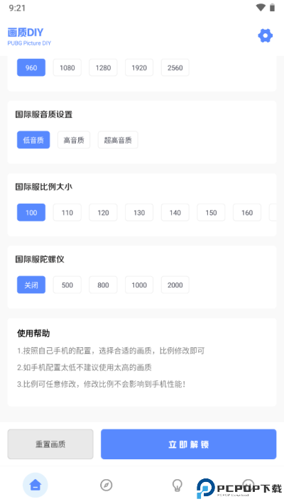 YZL工具箱最新版