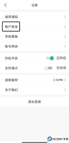 苏周到app官方版