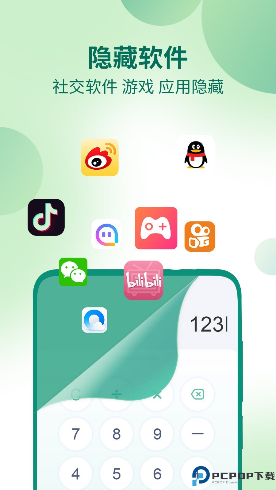 桌面隐藏计算器手机版