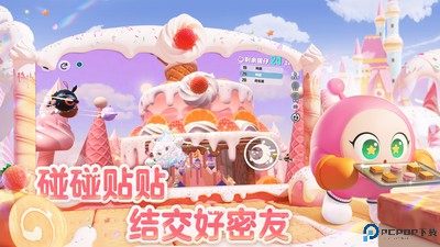 蛋仔派对三周年免费下载