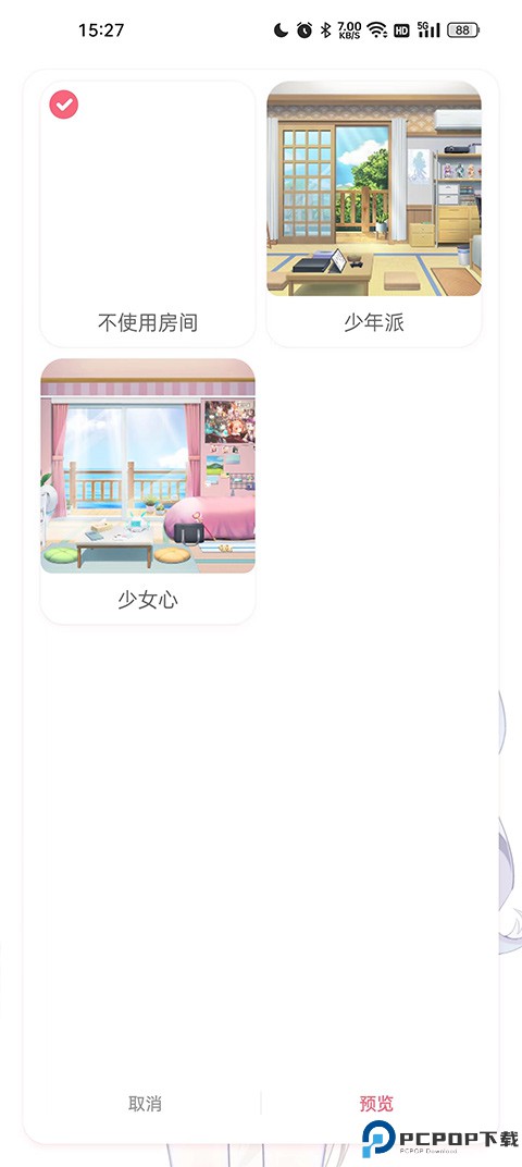 兽耳助手最新版