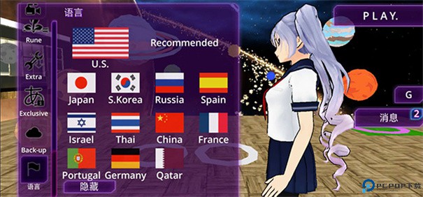 少女学园AI模拟器手游最新版