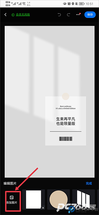 创客贴设计免费版