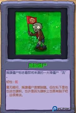 植物大战僵尸冒险时光手机版