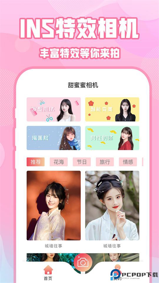 ins特效相机最新版