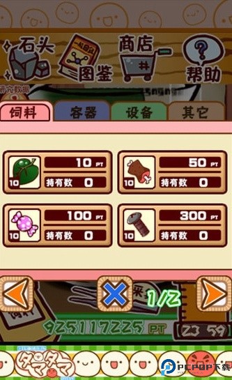 不思议微生物研究所汉化版