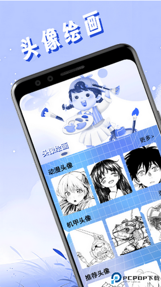 壁纸头像精灵免费下载