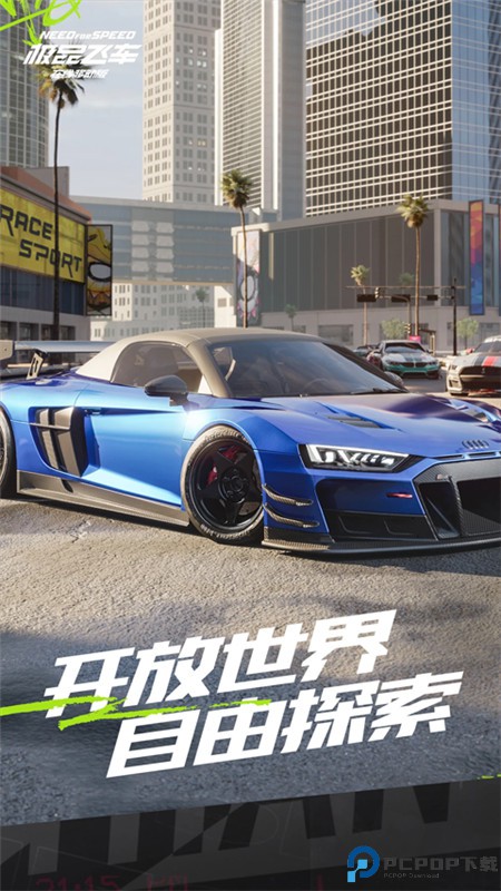 极品飞车手游最新版