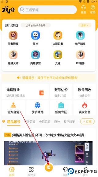 戏仔官方版