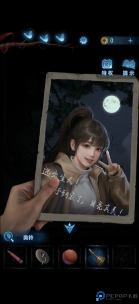 无间梦境纸嫁衣图片29