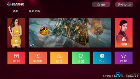 新酷点影视最新版