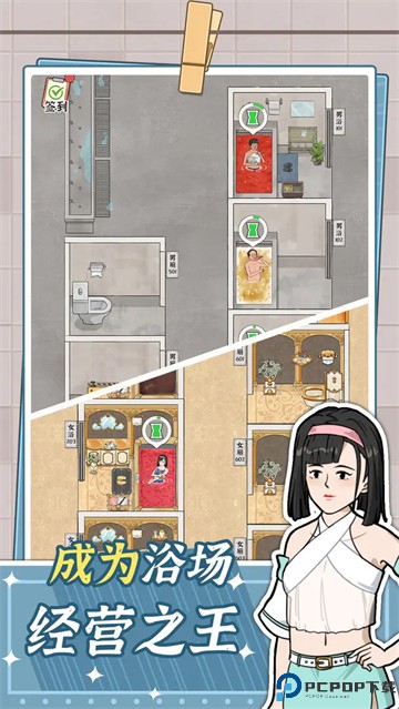 浴场之王免费下载