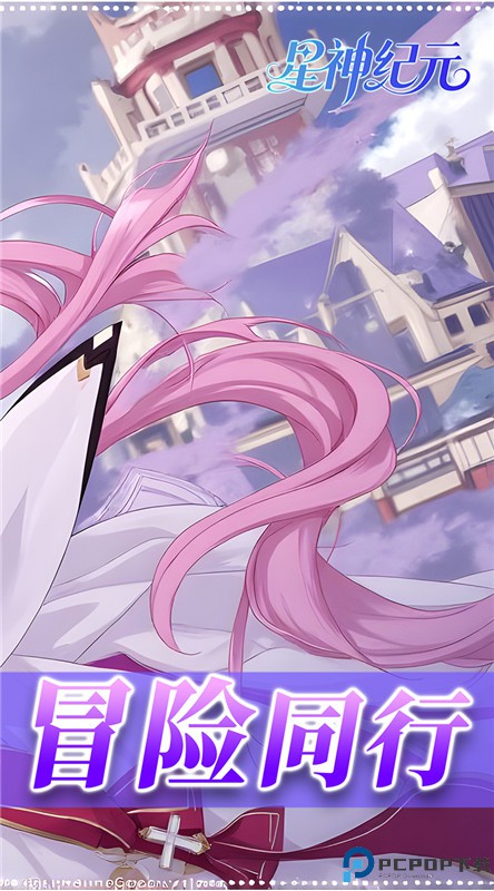 星神纪元手游最新版