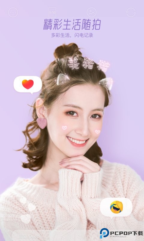 faceu激萌美颜相机2025最新版最新版