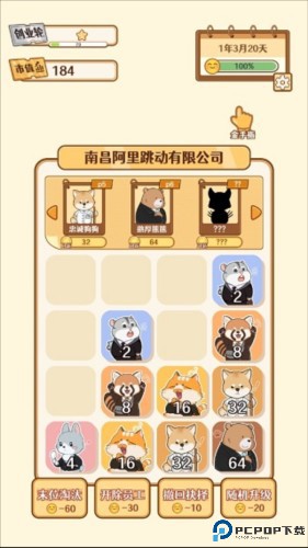 2048内卷新手攻略2