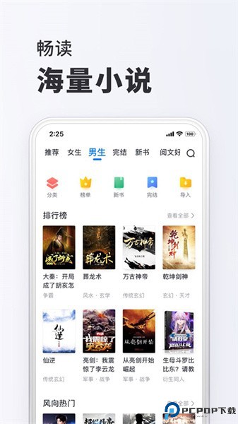 小小阅读最新版