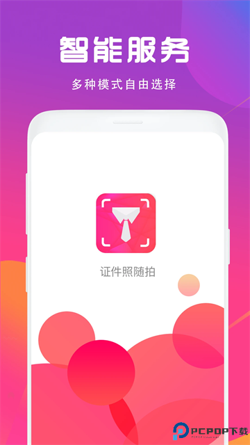 证件照制作相机最新版