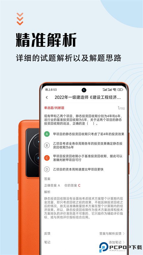一级建造师智题库手机版