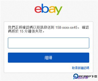 ebay全球购app
