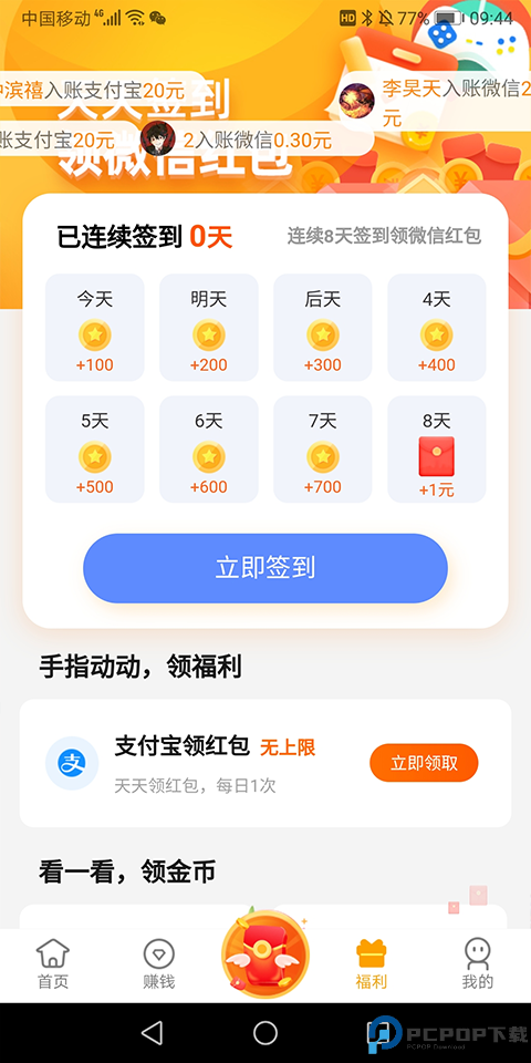 熊猫趣玩最新版