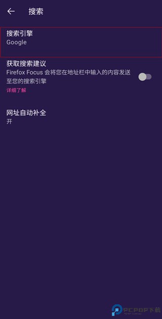 FirefoxFocus浏览器